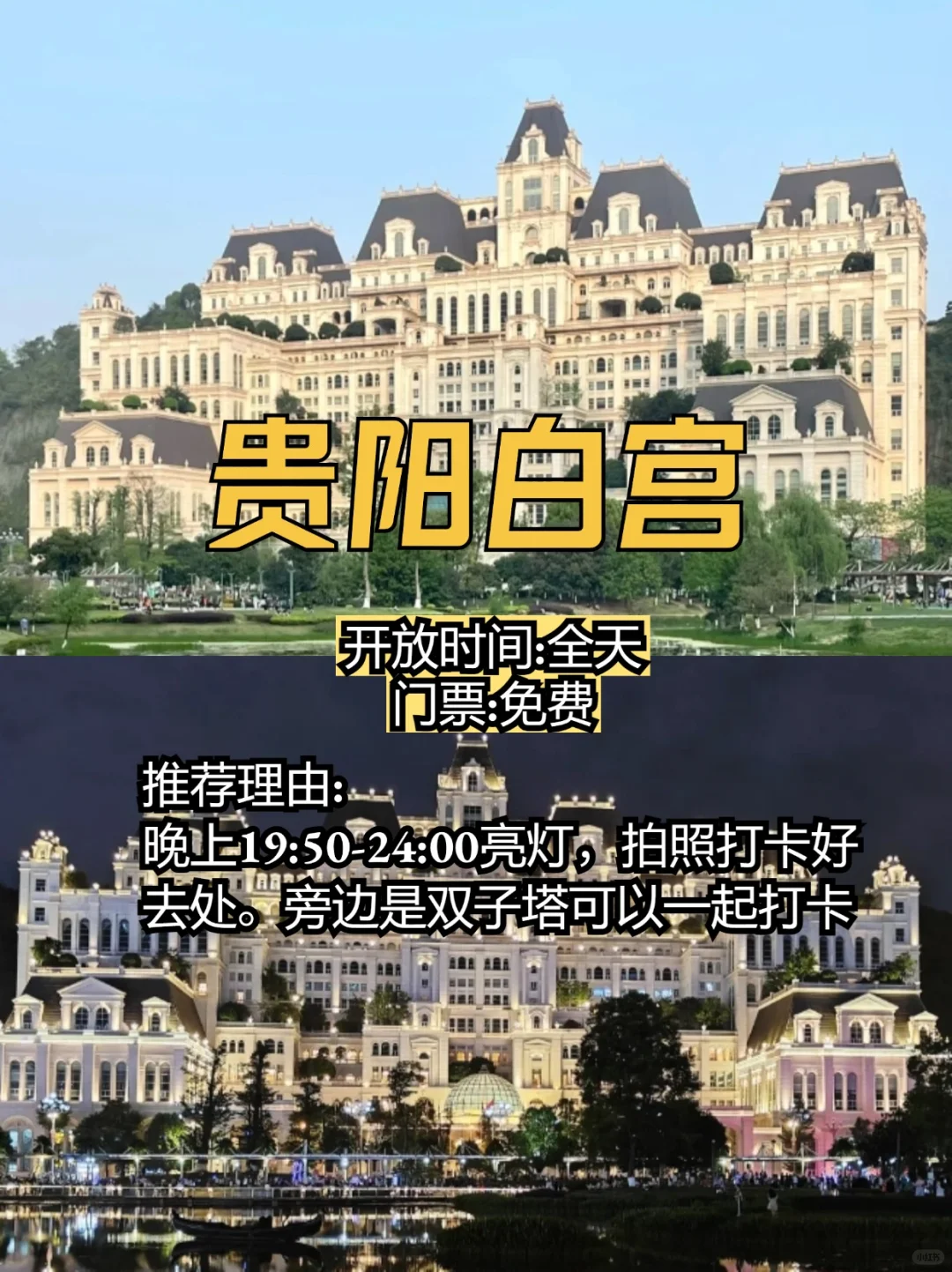 贵阳必去十大景点及旅游攻略✨