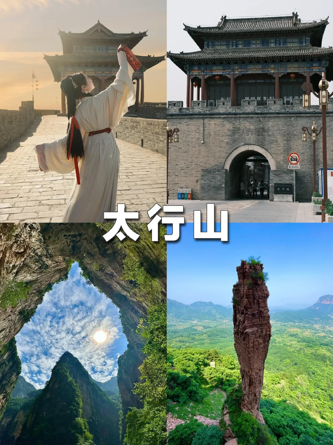 五一带你“穷游”圣.地，不让假期白费！！