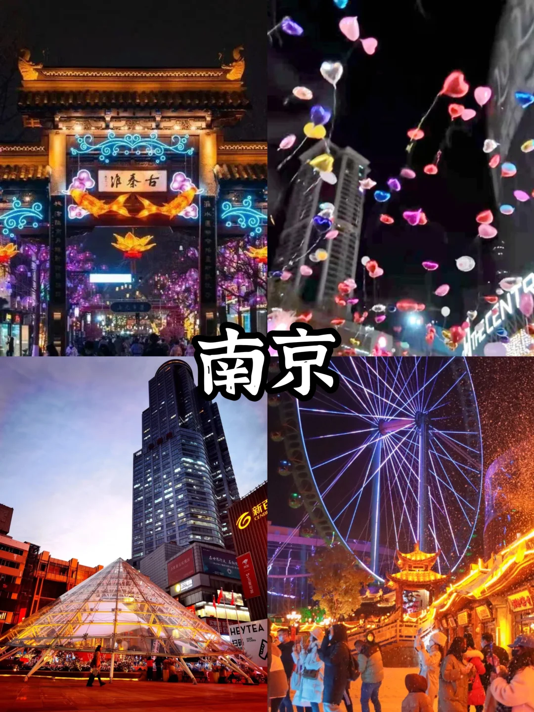 2025跨年去哪儿｜国内z适合跨年的12个城市！