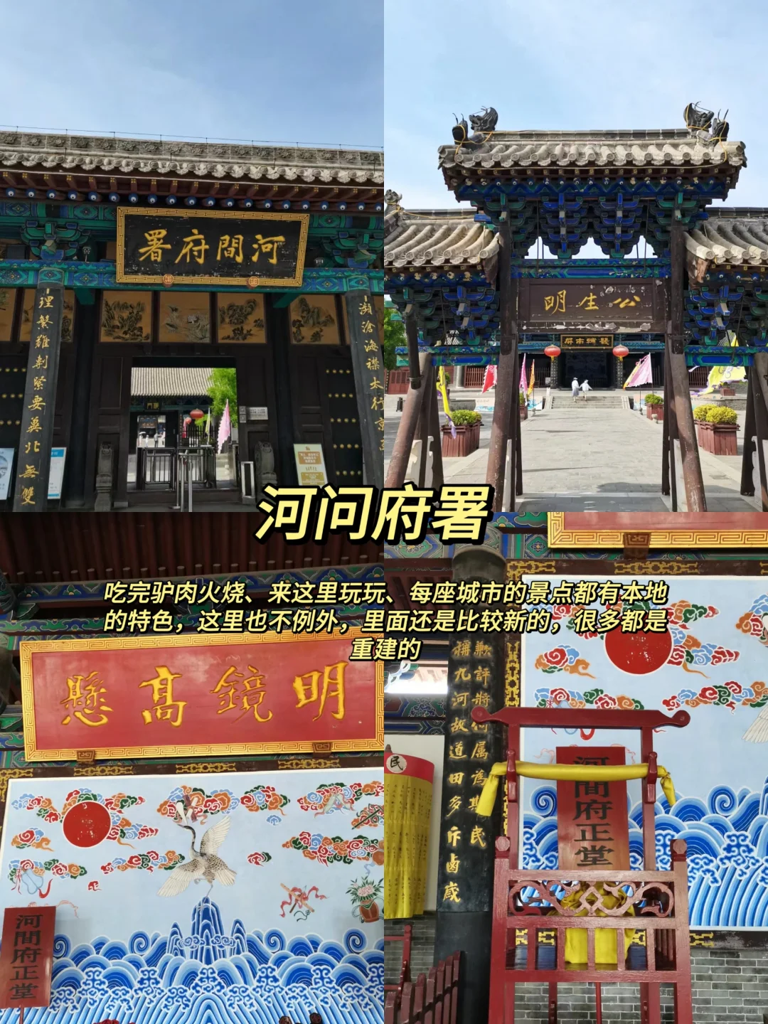 河北沧州必去的九大景点‼️旅行前必看‼️