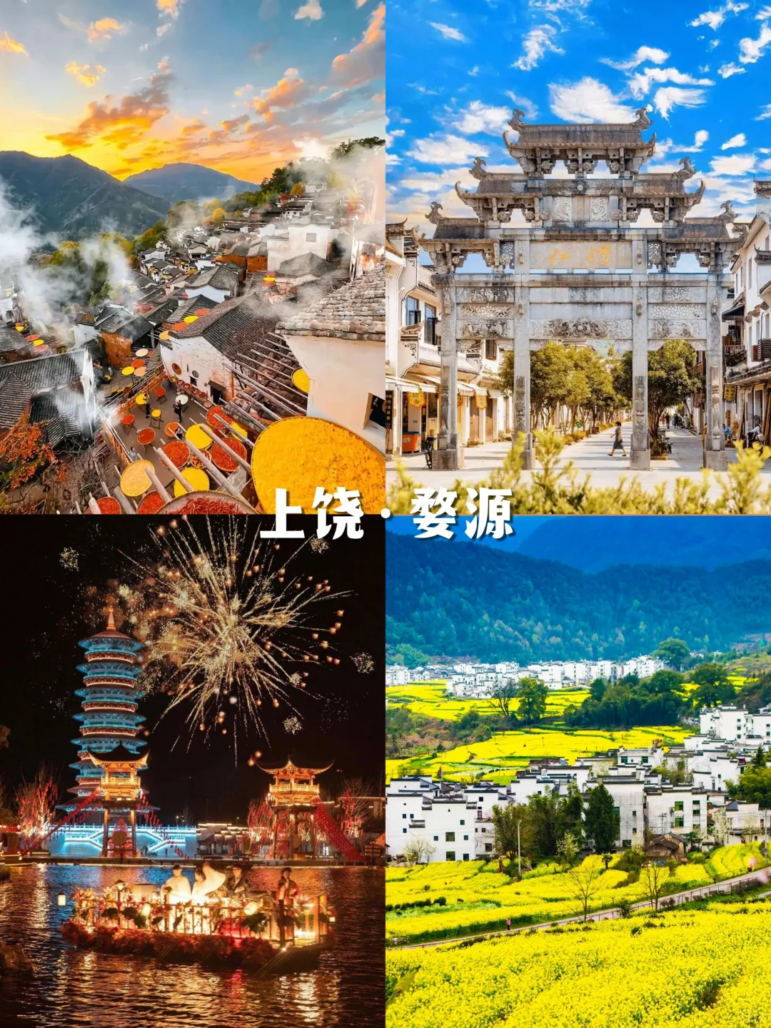 江西必去的12大景点，老表你去了几个❓