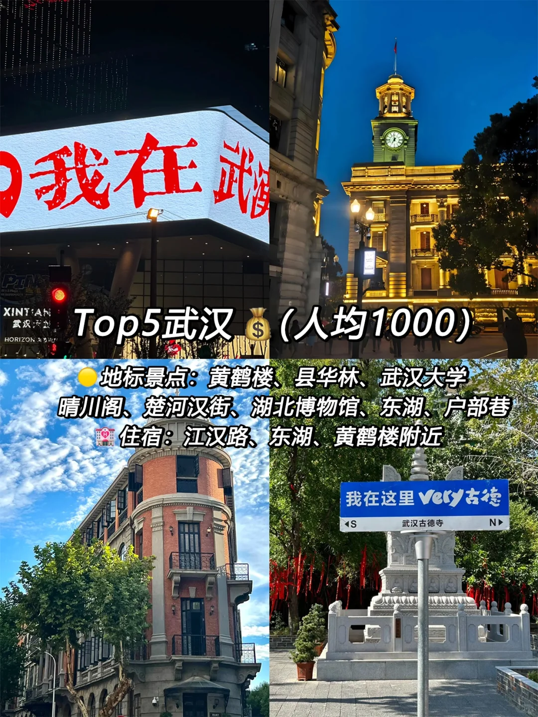 强烈推荐❗❗国内适合穷游的9个城市（码住
