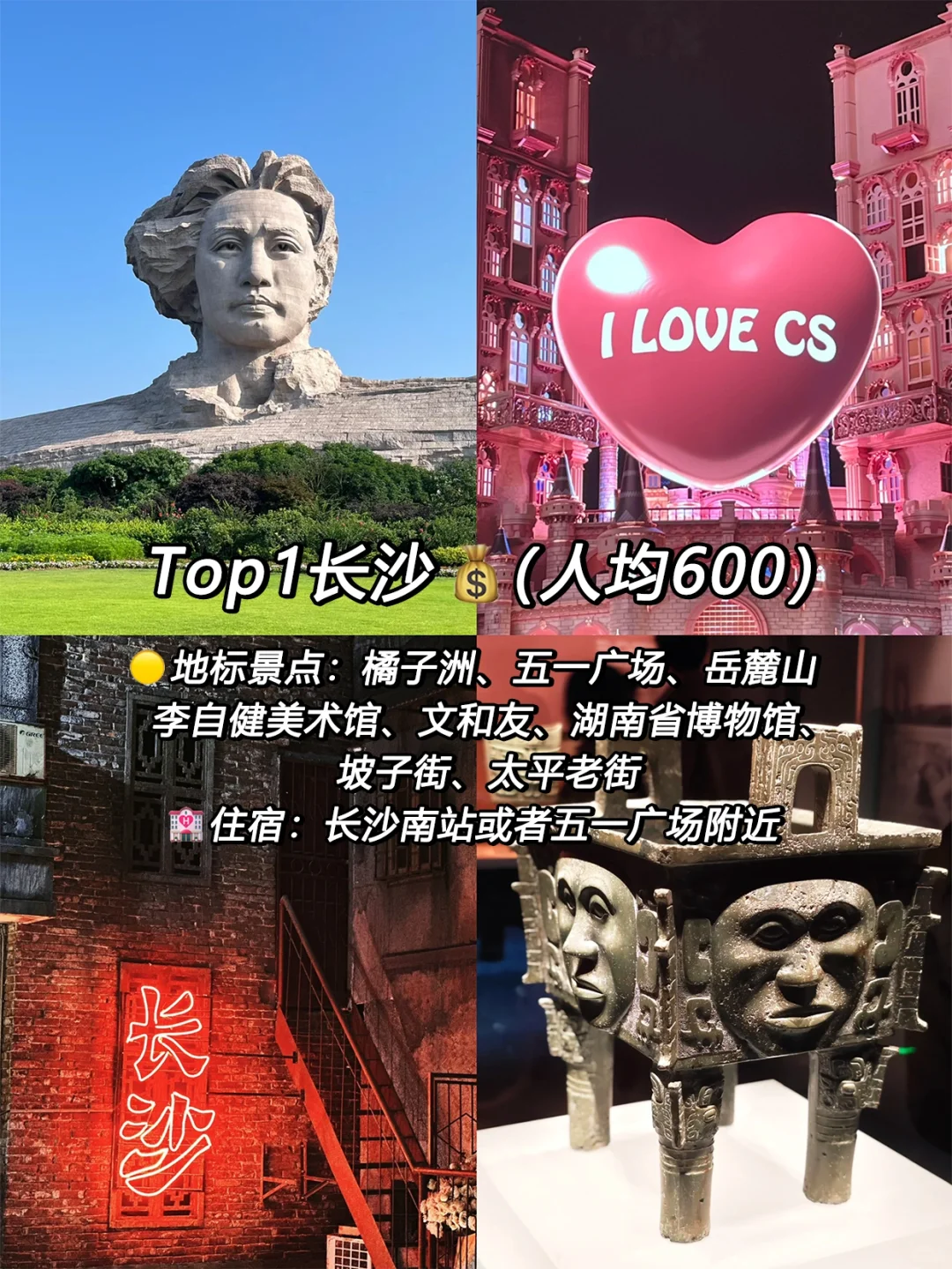 强烈推荐❗❗国内适合穷游的9个城市（码住