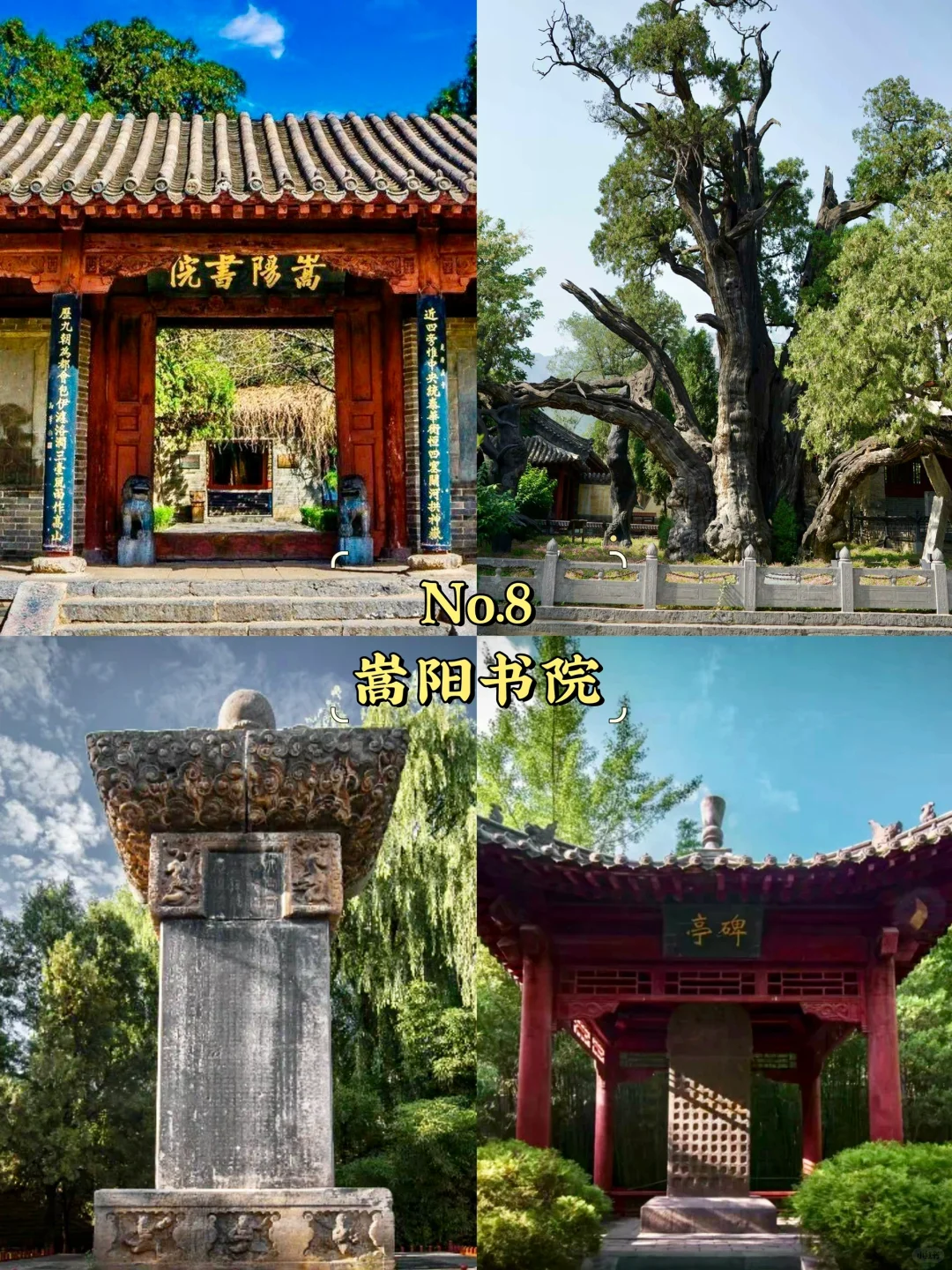 郑州必去9大景点‼️郑州旅游必看❗️