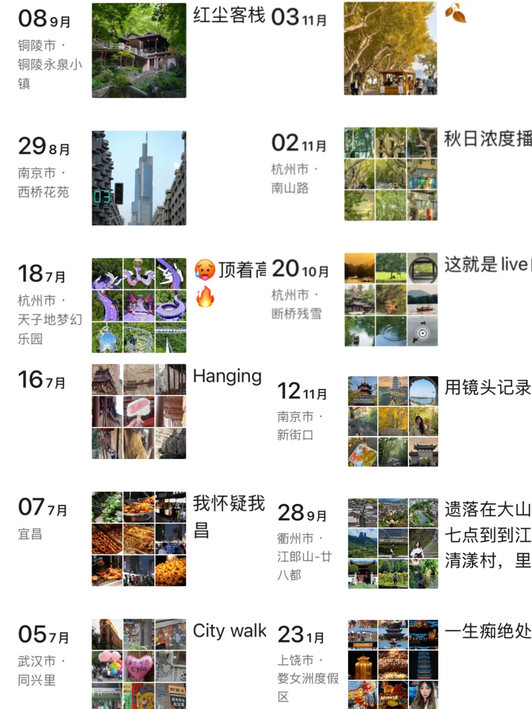 独自旅行，丰富了我的生命体验（附攻略）