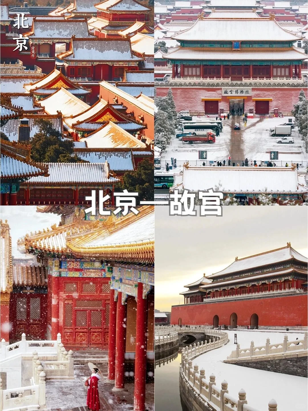 适合大学生寒假必去的六大城市！你去过几个