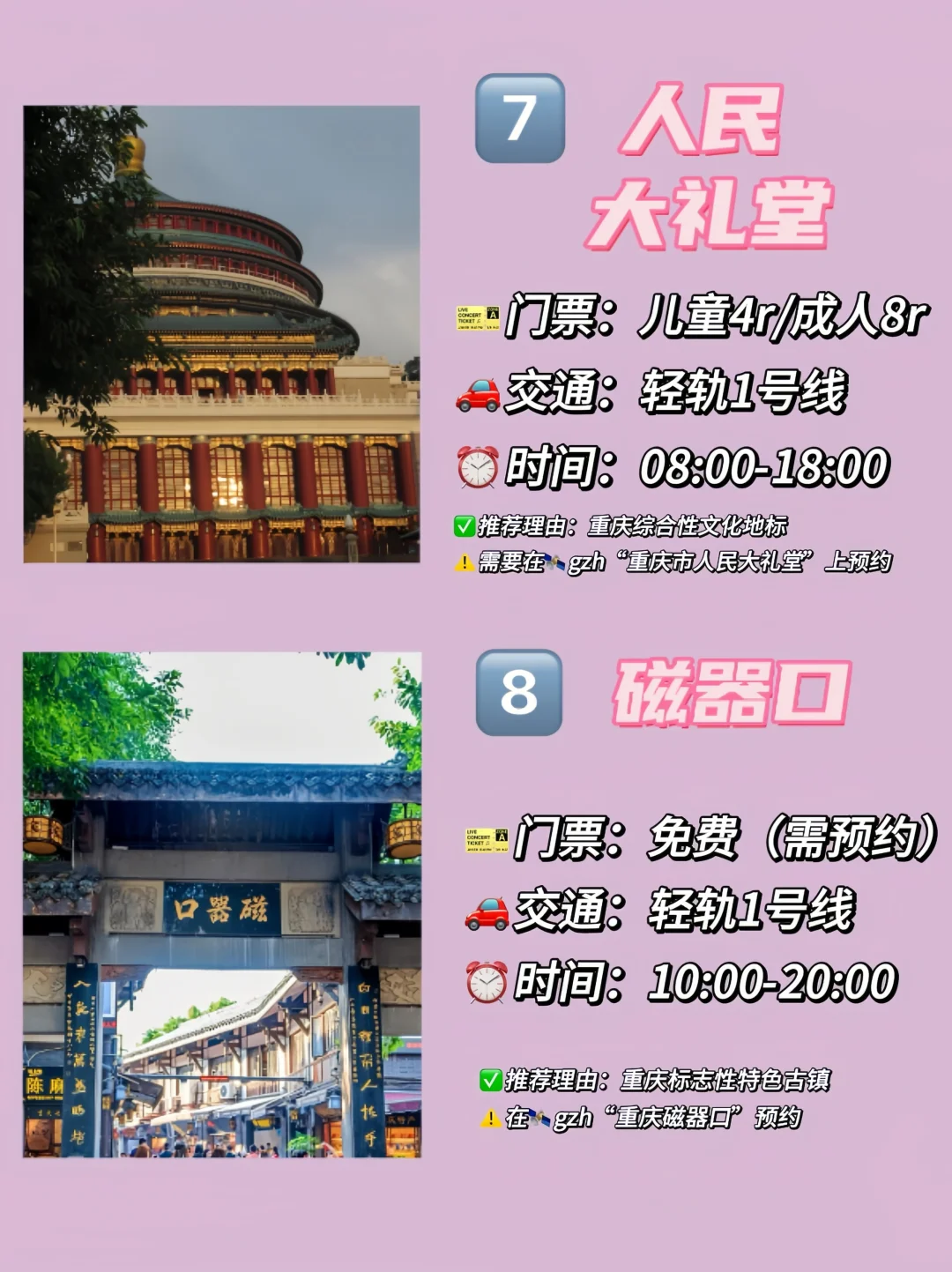 重庆必去十大景点‼️ 新手必看❗️附旅游攻略