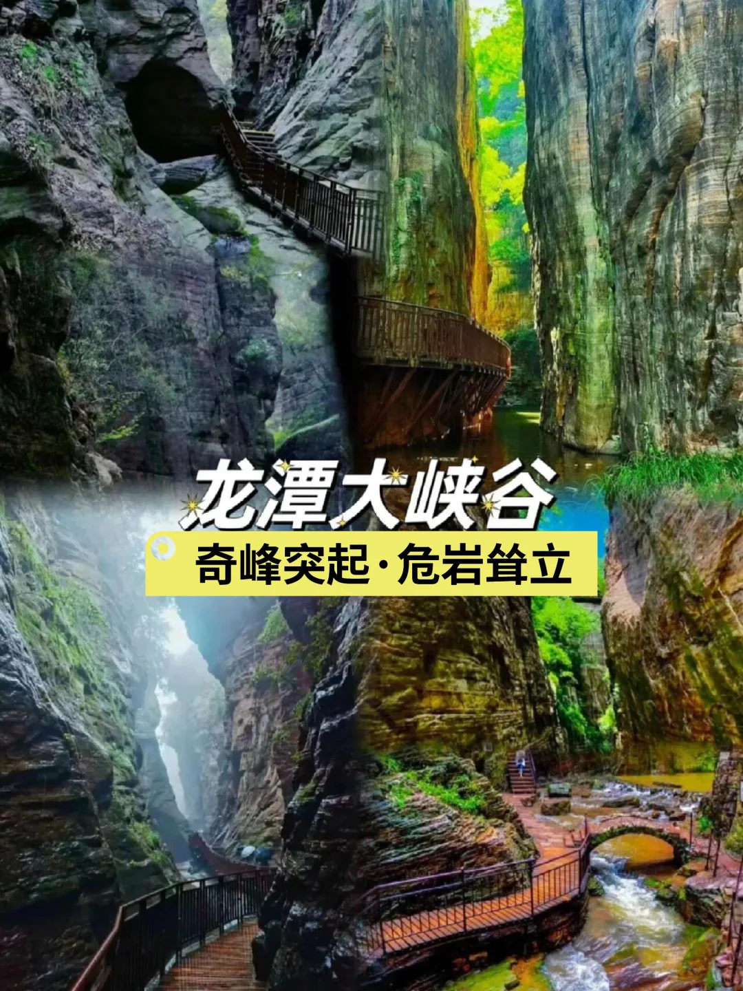 河南旅游指南🔥六大景点攻略💫全是经典
