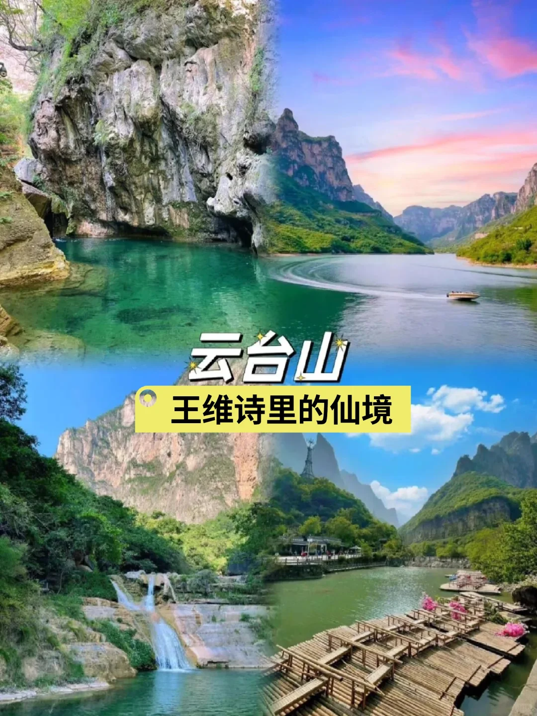 河南旅游指南🔥六大景点攻略💫全是经典