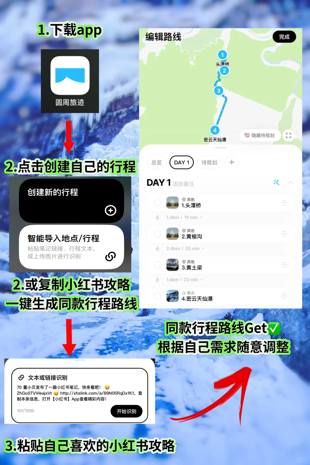 朋友圈问爆了❗️京郊2h直达🚗徒步看冰瀑秘境