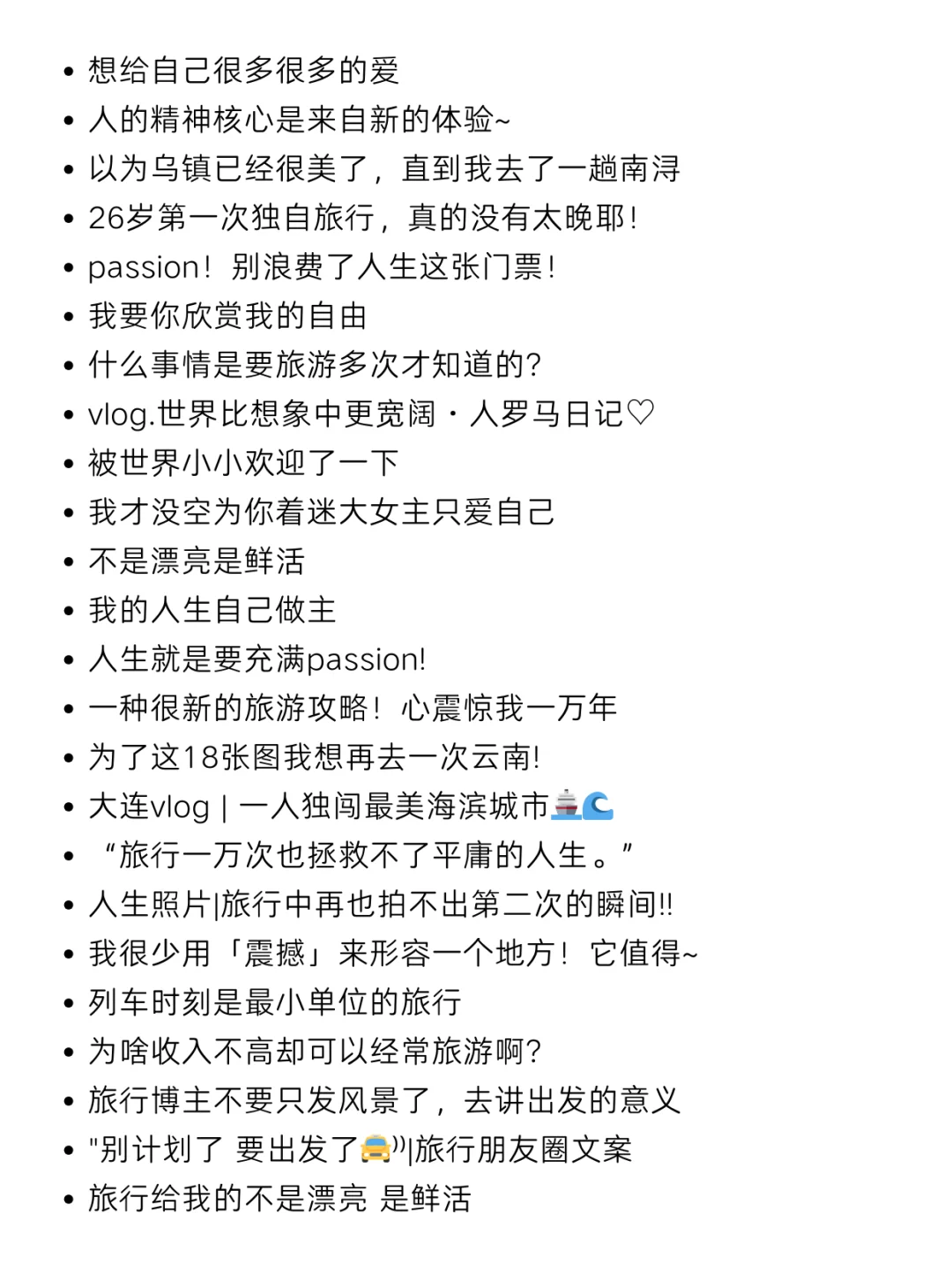 讲真！用情绪做旅游就是下个风口!