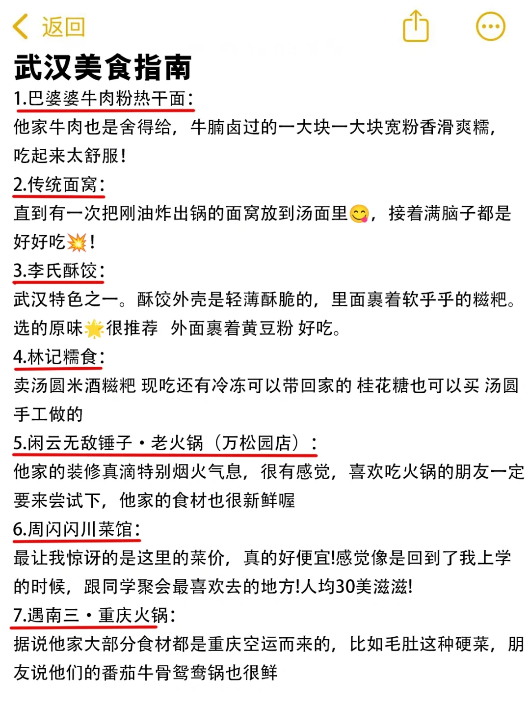 淡季来武汉✅武汉土著的建议是……