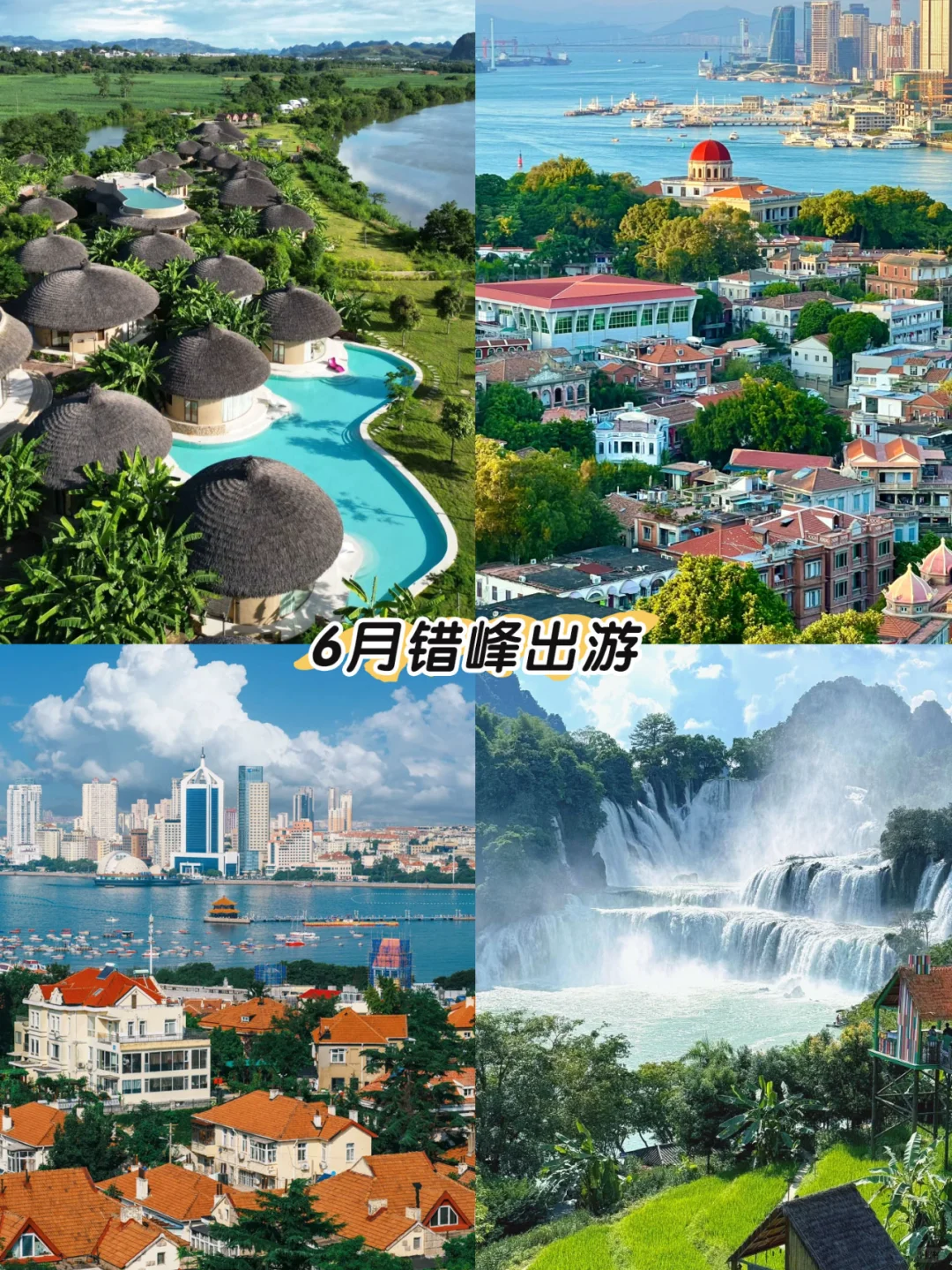 2025全年旅行计划✨按月份解锁最佳旅行地