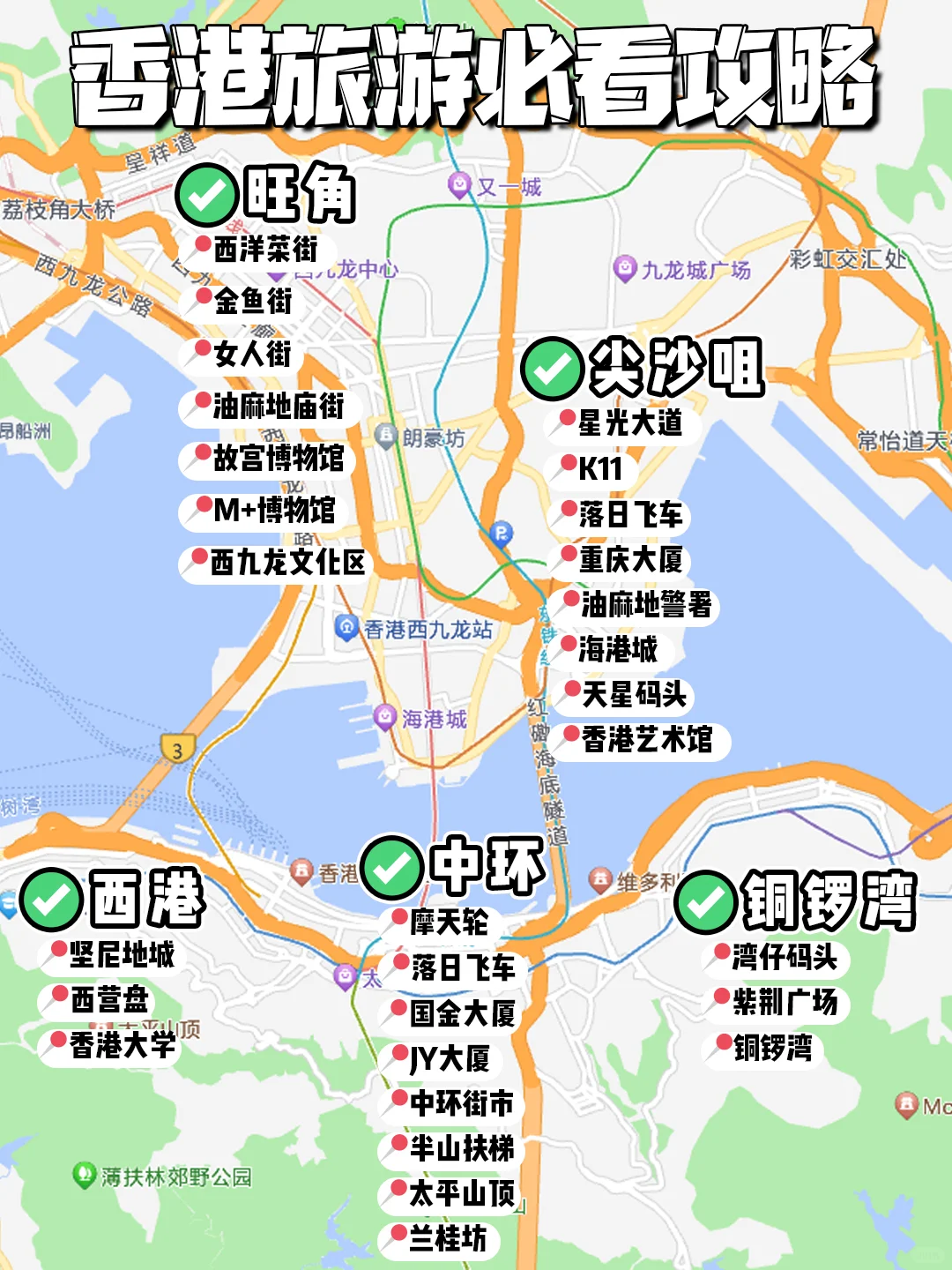 香港旅游攻略｜一张图秒懂香港景点