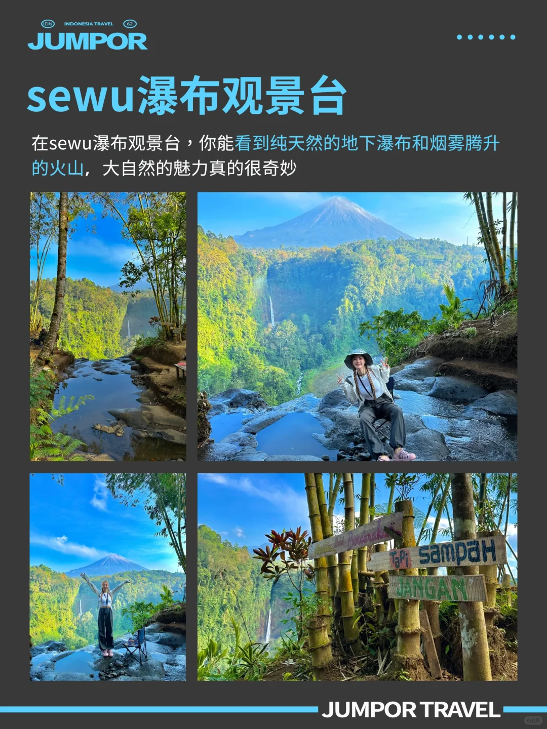 印尼7天6晚双火山+瀑布🌋chill氛围拉满！