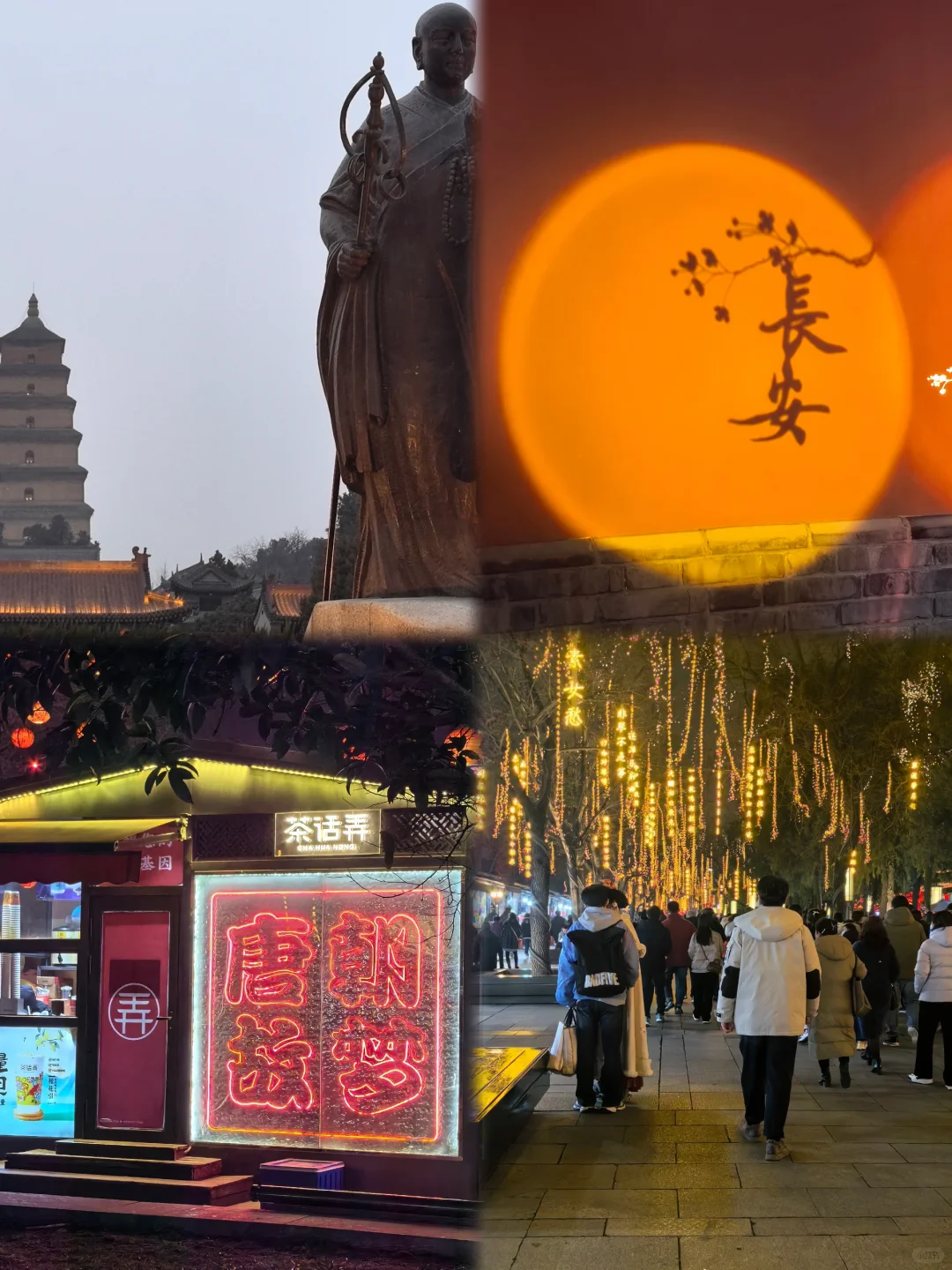 📍 西安保姆级攻略路线｜超详细攻略