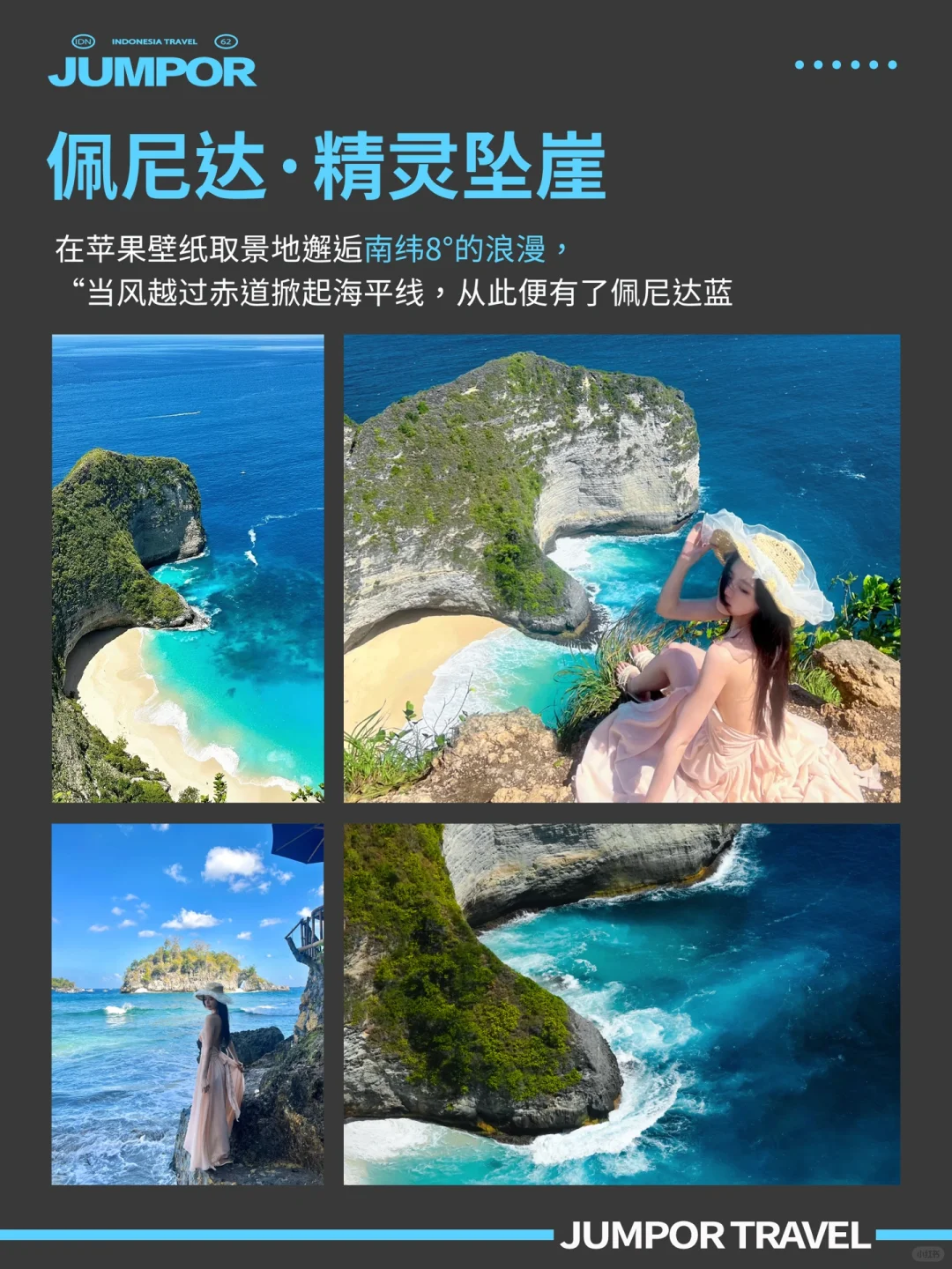 印尼7天6晚双火山+瀑布🌋chill氛围拉满！