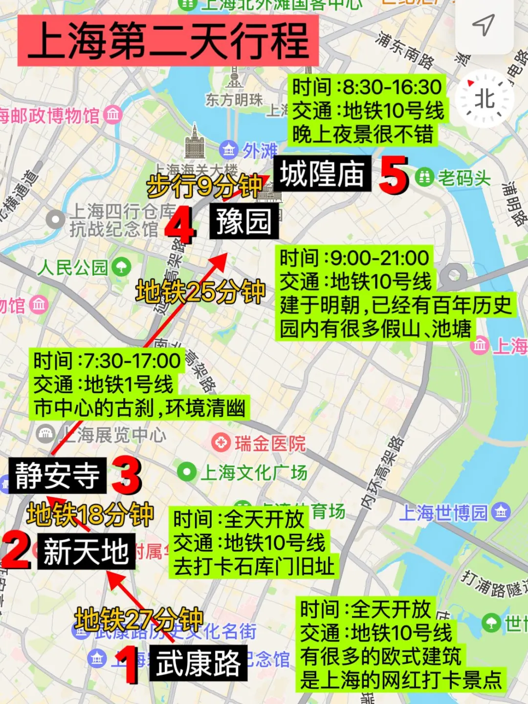 哭晕了😭为什么去上海前没有刷到这篇攻略