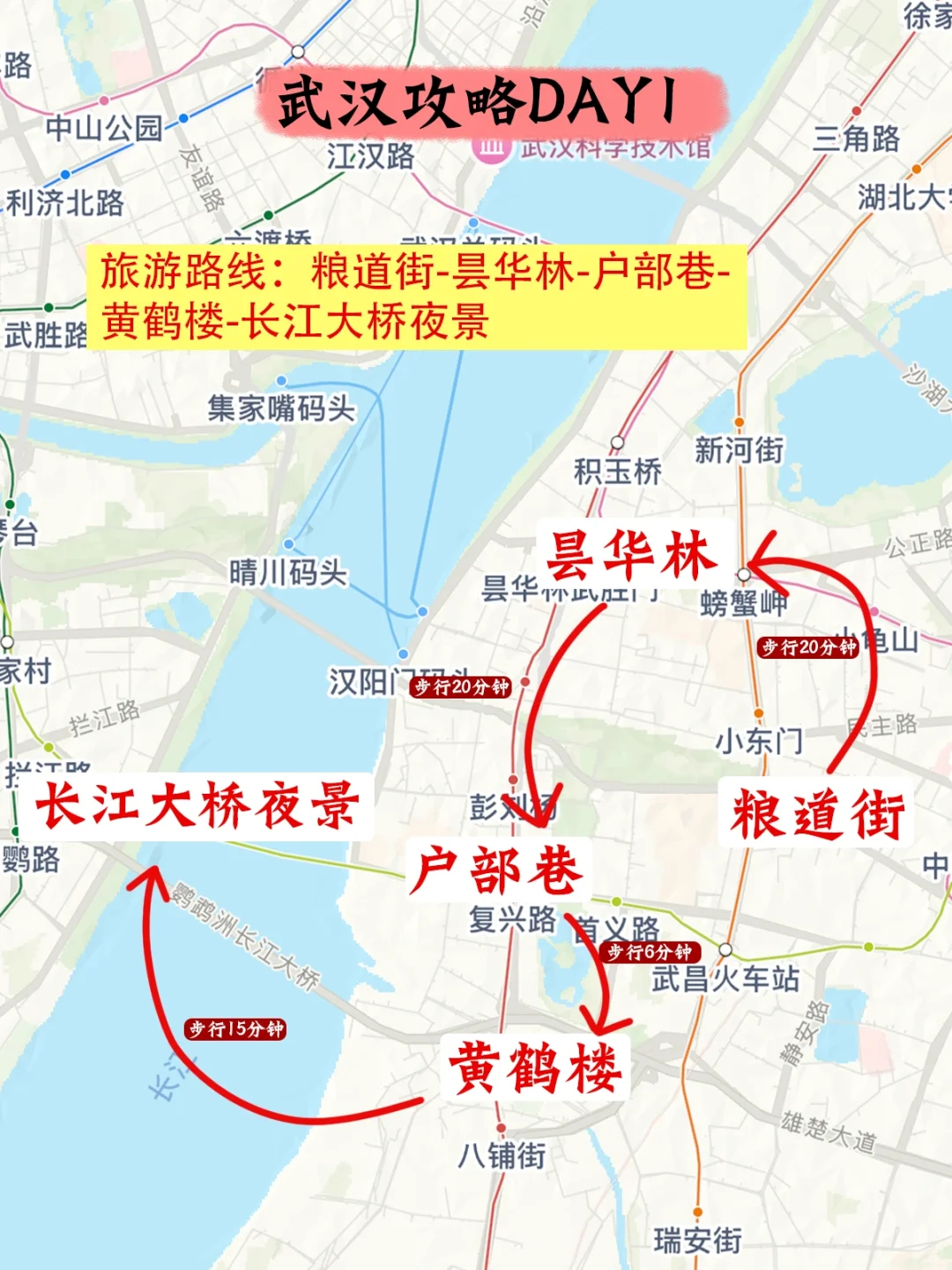 淡季来武汉✅武汉土著的建议是……