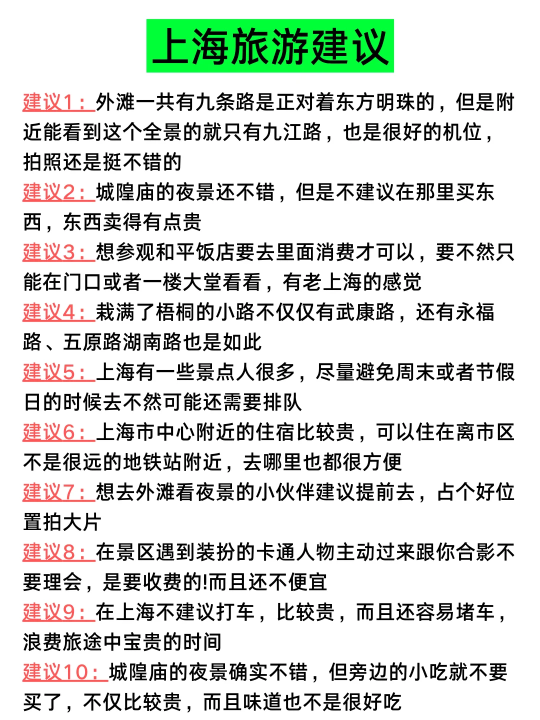 哭晕了😭为什么去上海前没有刷到这篇攻略