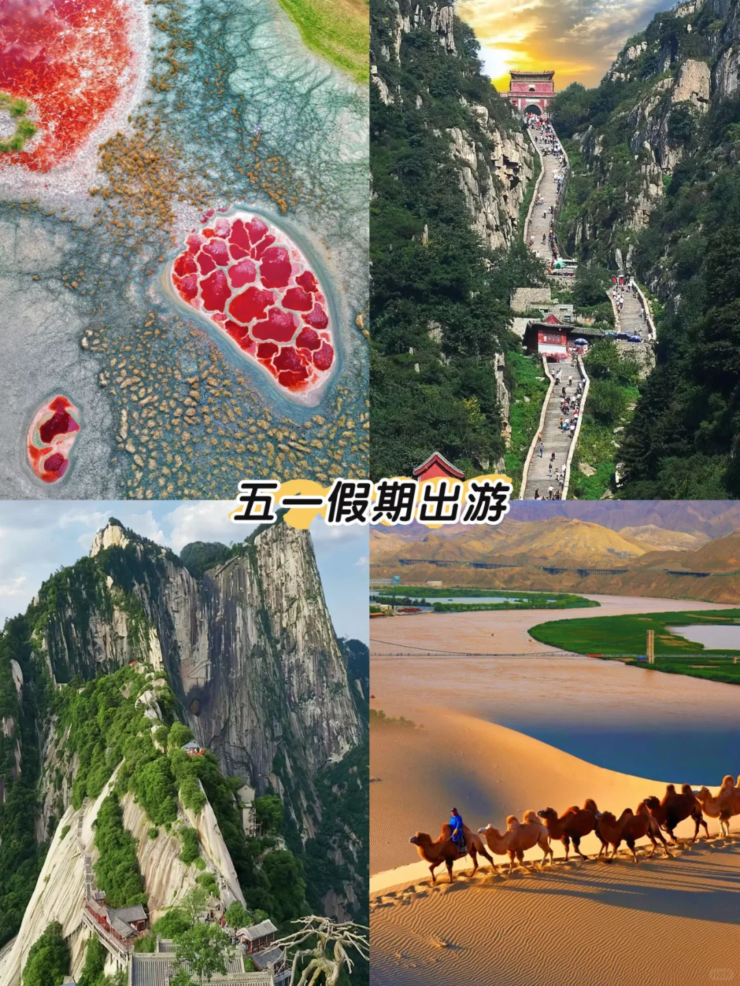 2025全年旅行计划✨按月份解锁最佳旅行地