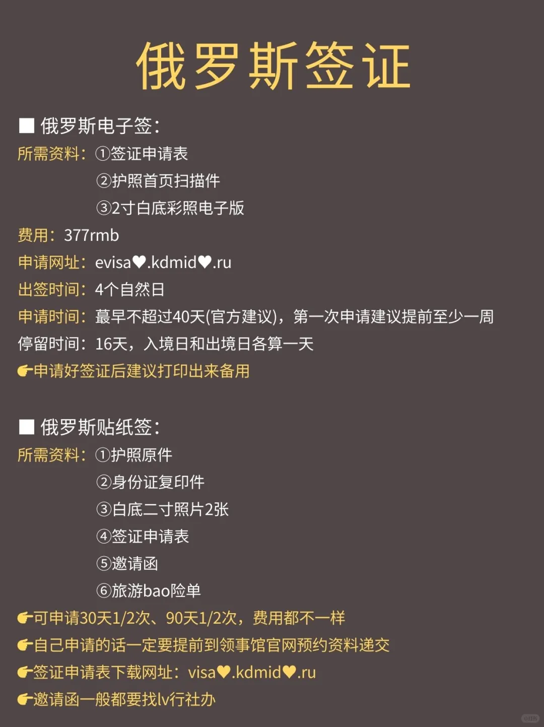 去俄罗斯旅游，这些事情你一定要知道