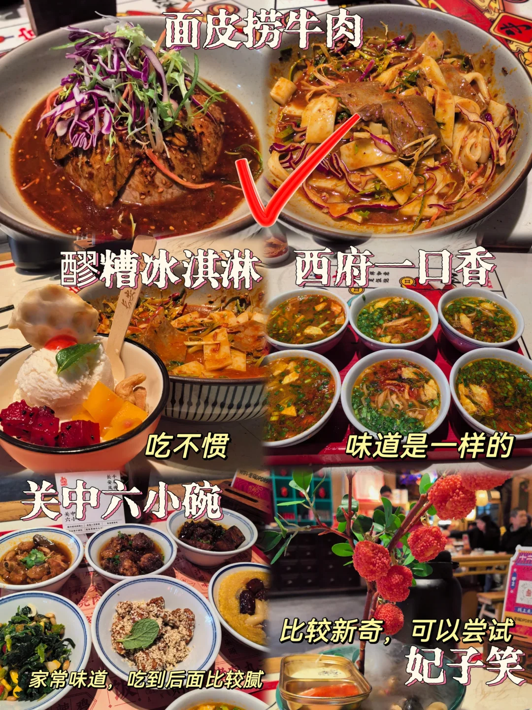 📍 西安保姆级攻略路线｜超详细攻略