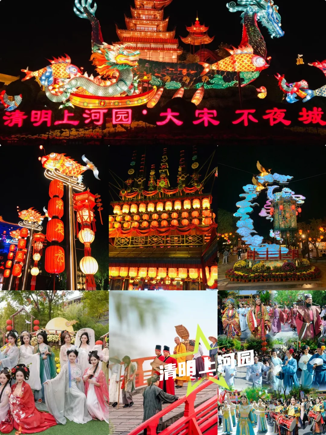 从大唐不夜城到大宋不夜城|开封旅游攻略