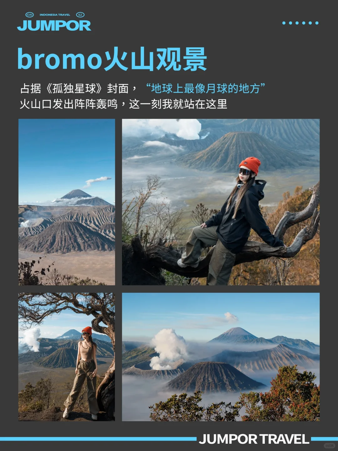 印尼7天6晚双火山+瀑布🌋chill氛围拉满！