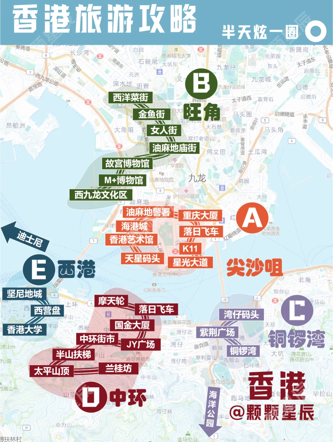 香港2日游攻略2.0：经典与网红打卡结合🌟