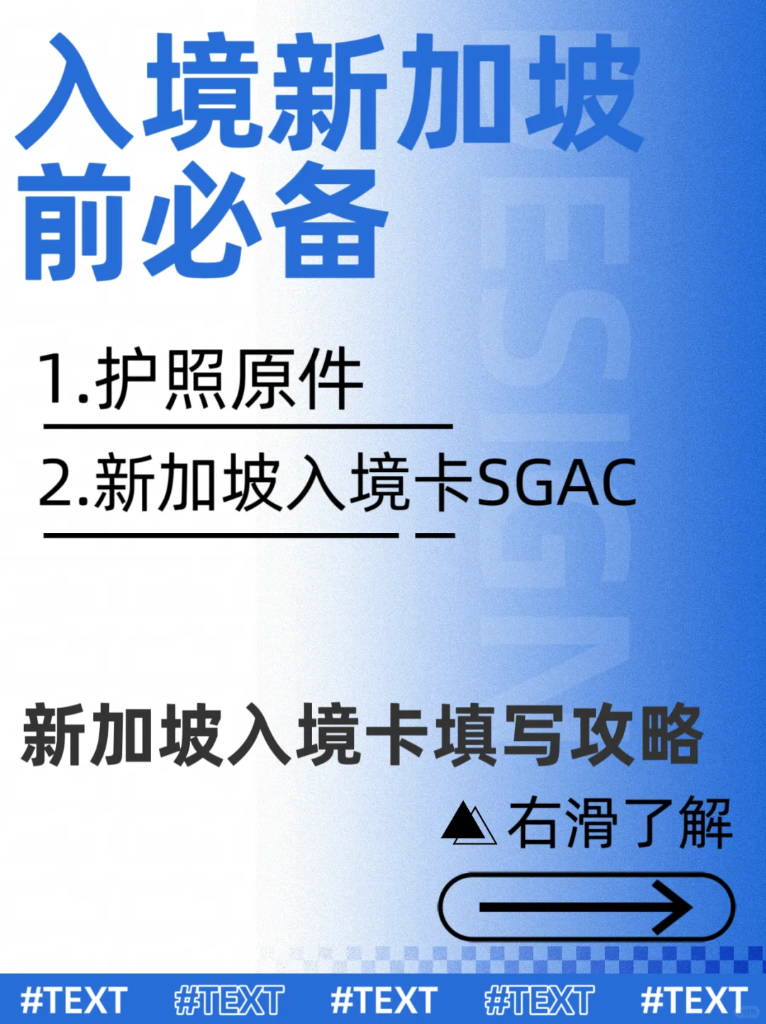刚从新加坡回来的血泪教训！附详细攻略！