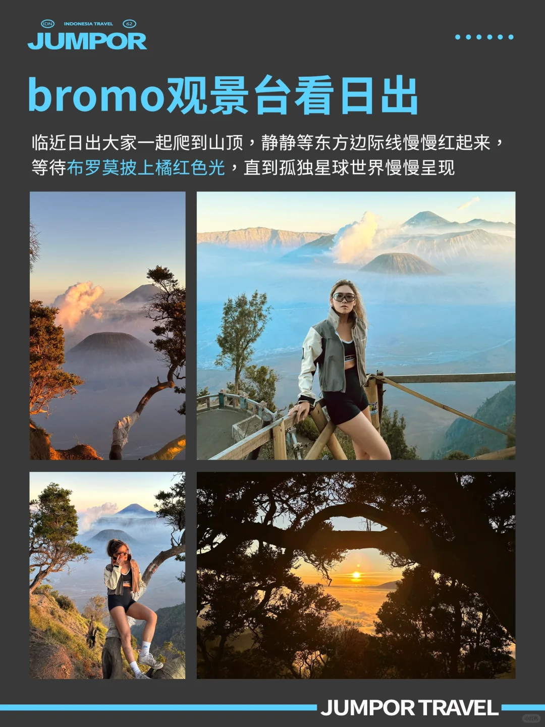 印尼7天6晚双火山+瀑布🌋chill氛围拉满！