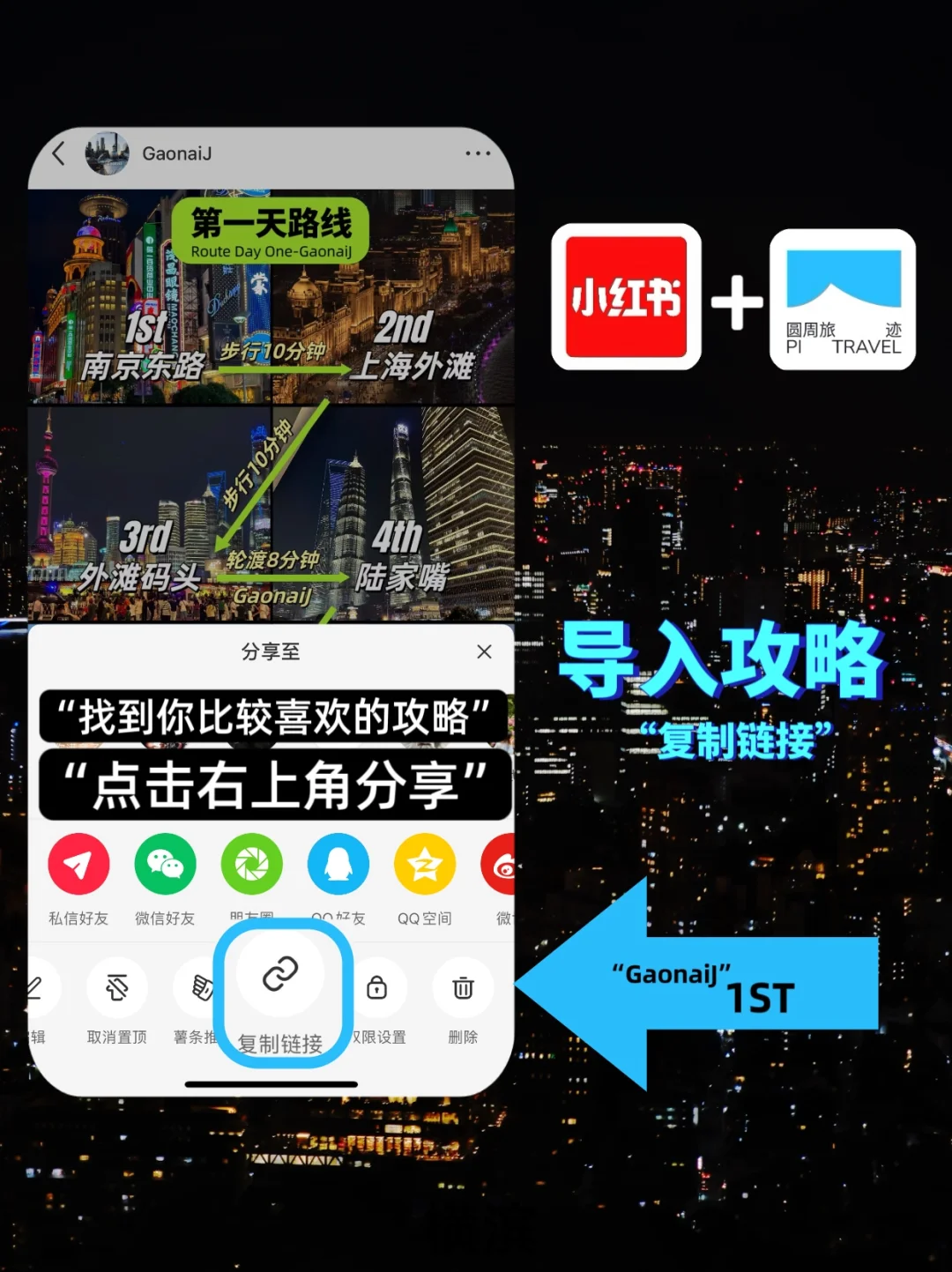 1分钟搞定旅行规划，长在心趴上的旅游搭子