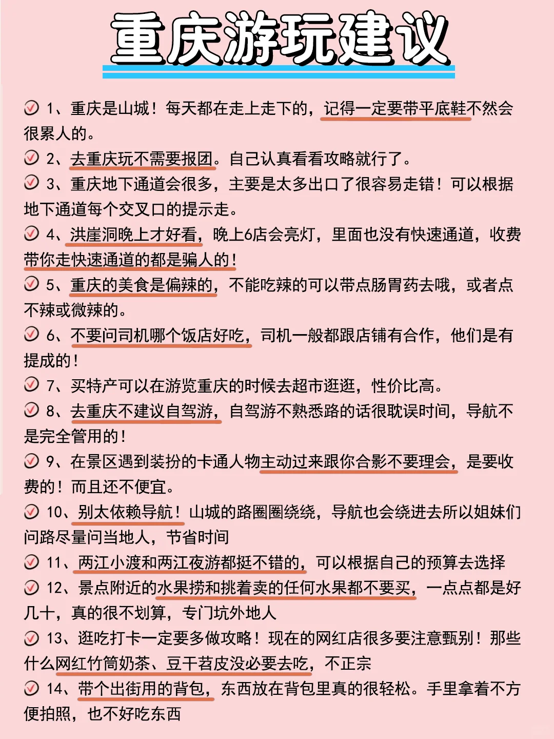 重庆会惩罚每个不提前预约的人😭..