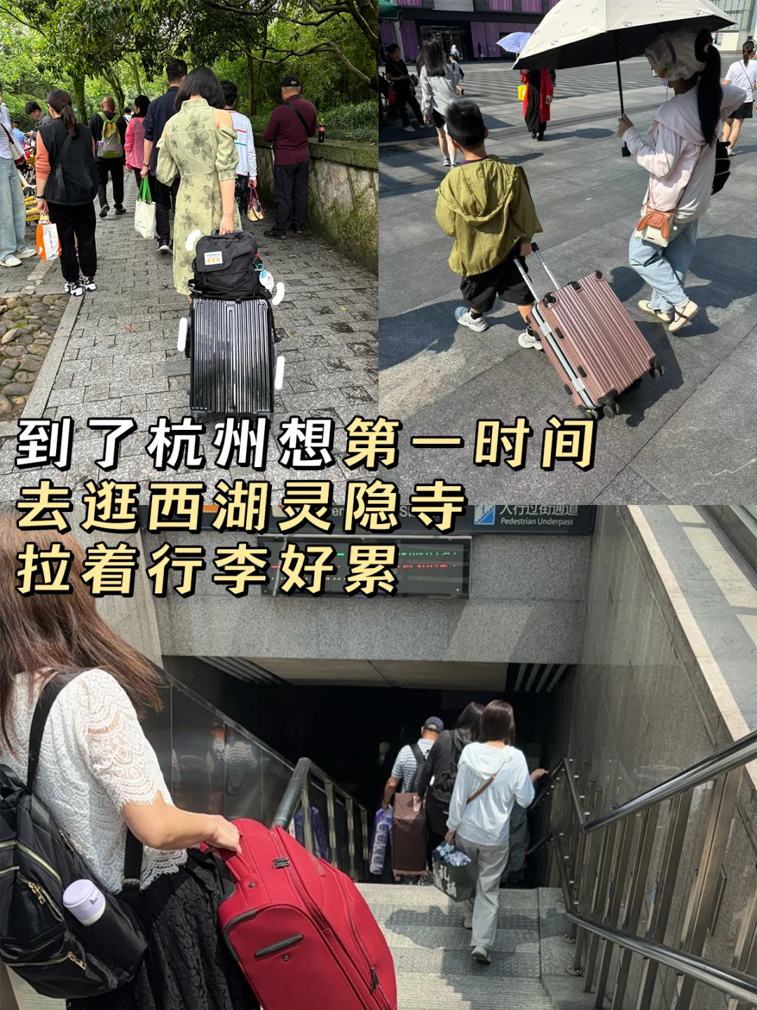 杭州旅游攻略📍本地人大实话