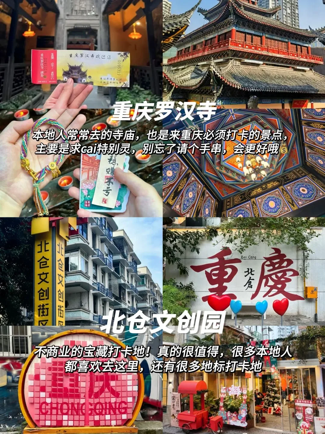 淡季重庆游：只有本地人懂的美妙体验