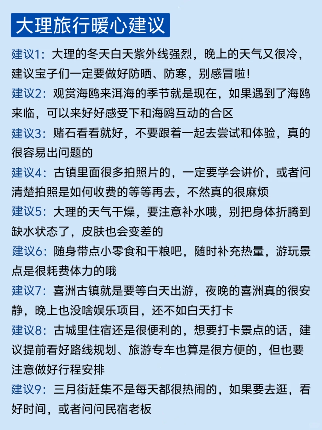 第一次去大理的旅游攻略，还好提前刷到了