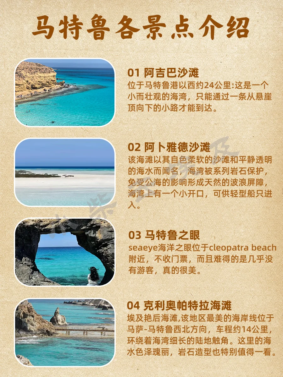 错峰去埃及到底，这么多景点要怎么逛？