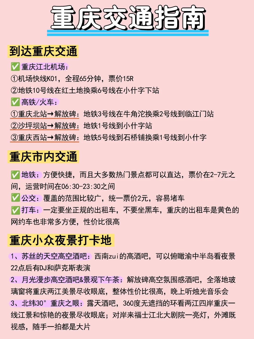 重庆会惩罚每个不提前预约的人😭..