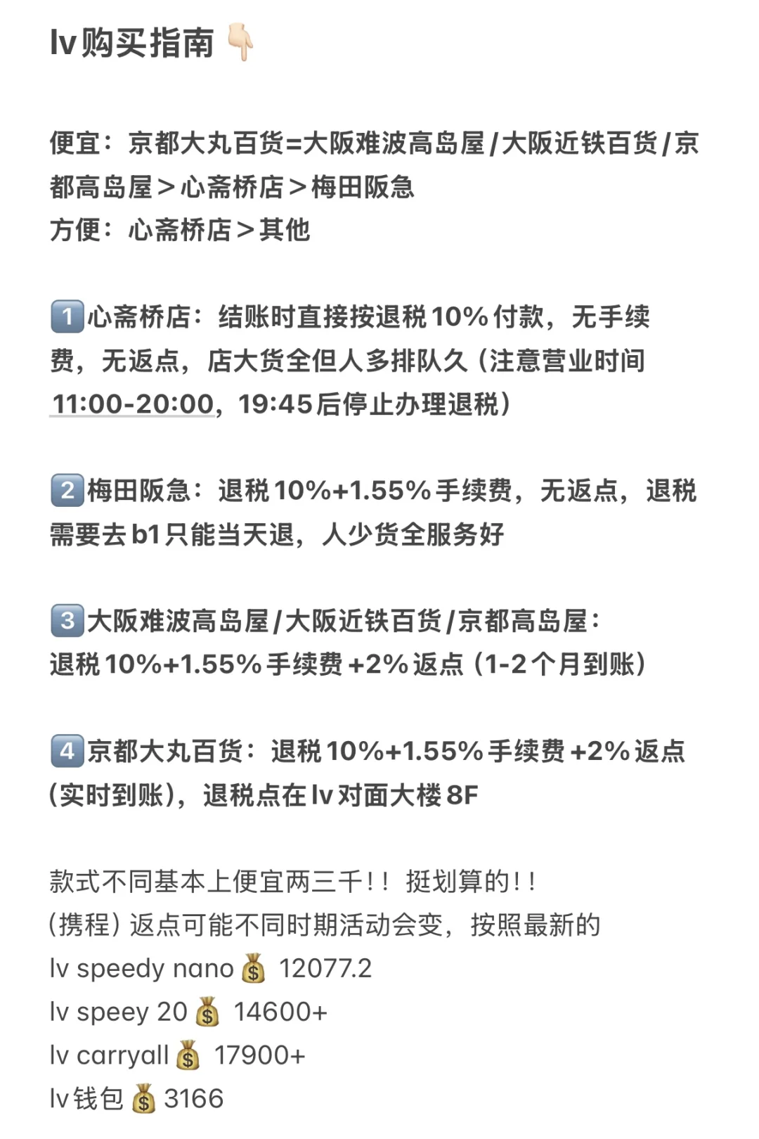 日本🇯🇵会惩罚每个没做攻略的人（详细版）