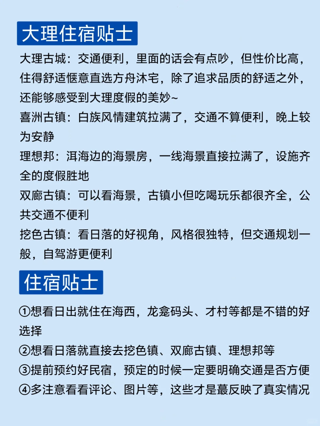 第一次去大理的旅游攻略，还好提前刷到了