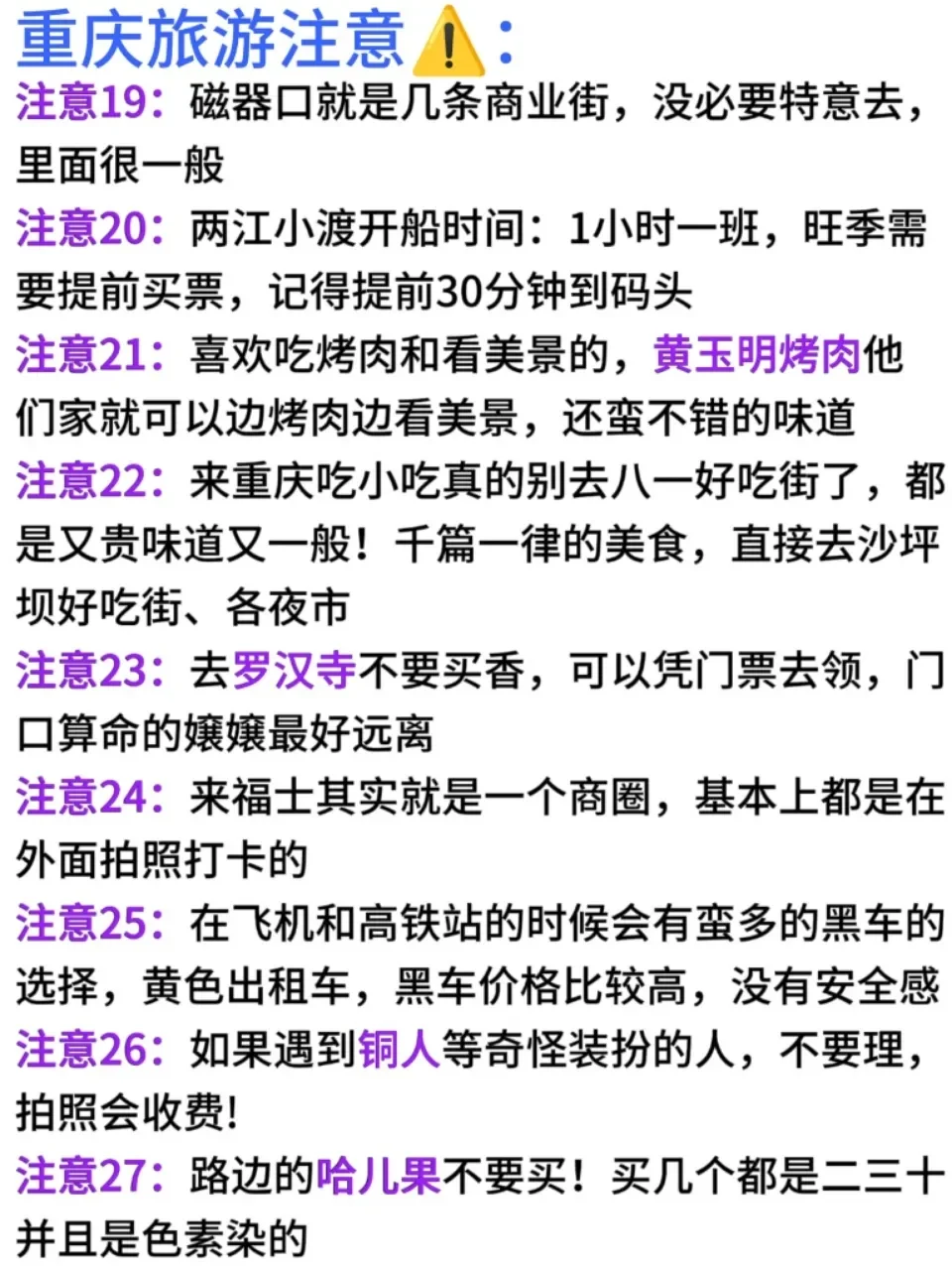 淡季重庆游：只有本地人懂的美妙体验