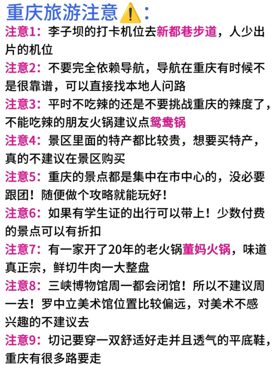 淡季重庆游：只有本地人懂的美妙体验