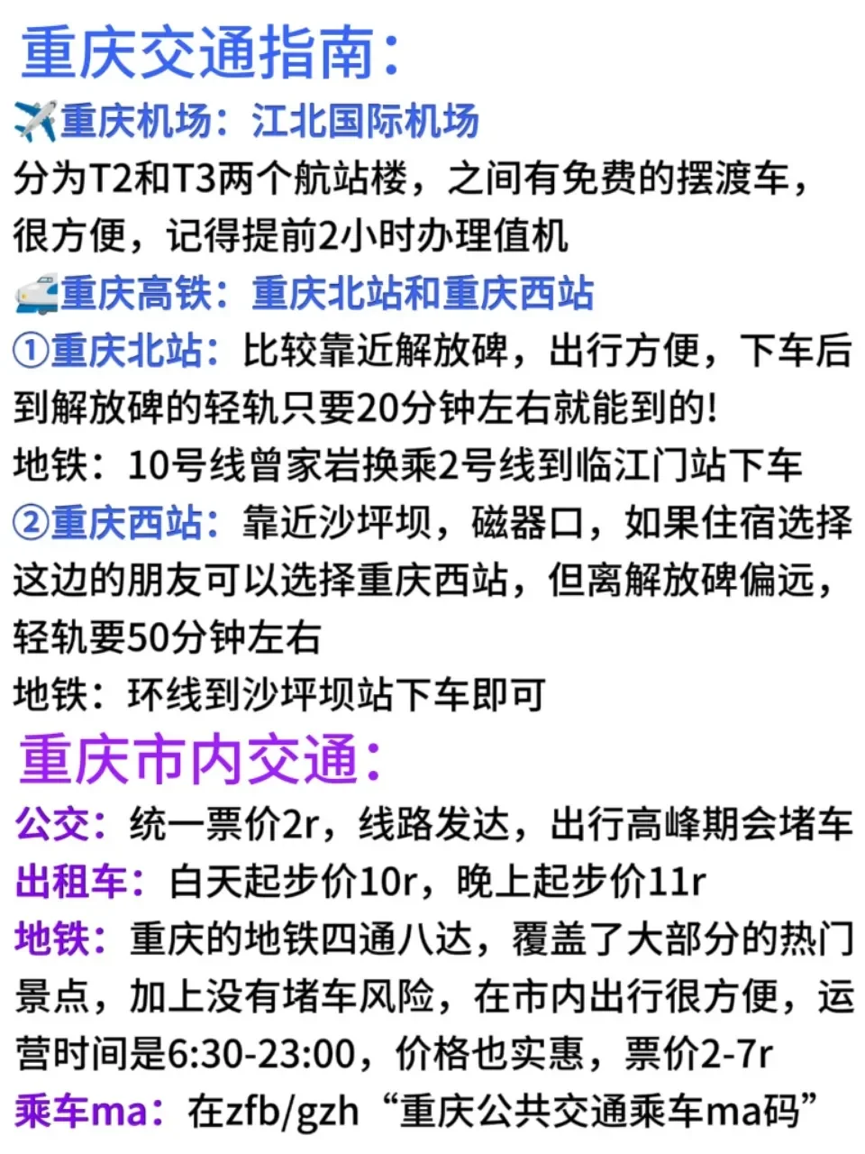 淡季重庆游：只有本地人懂的美妙体验