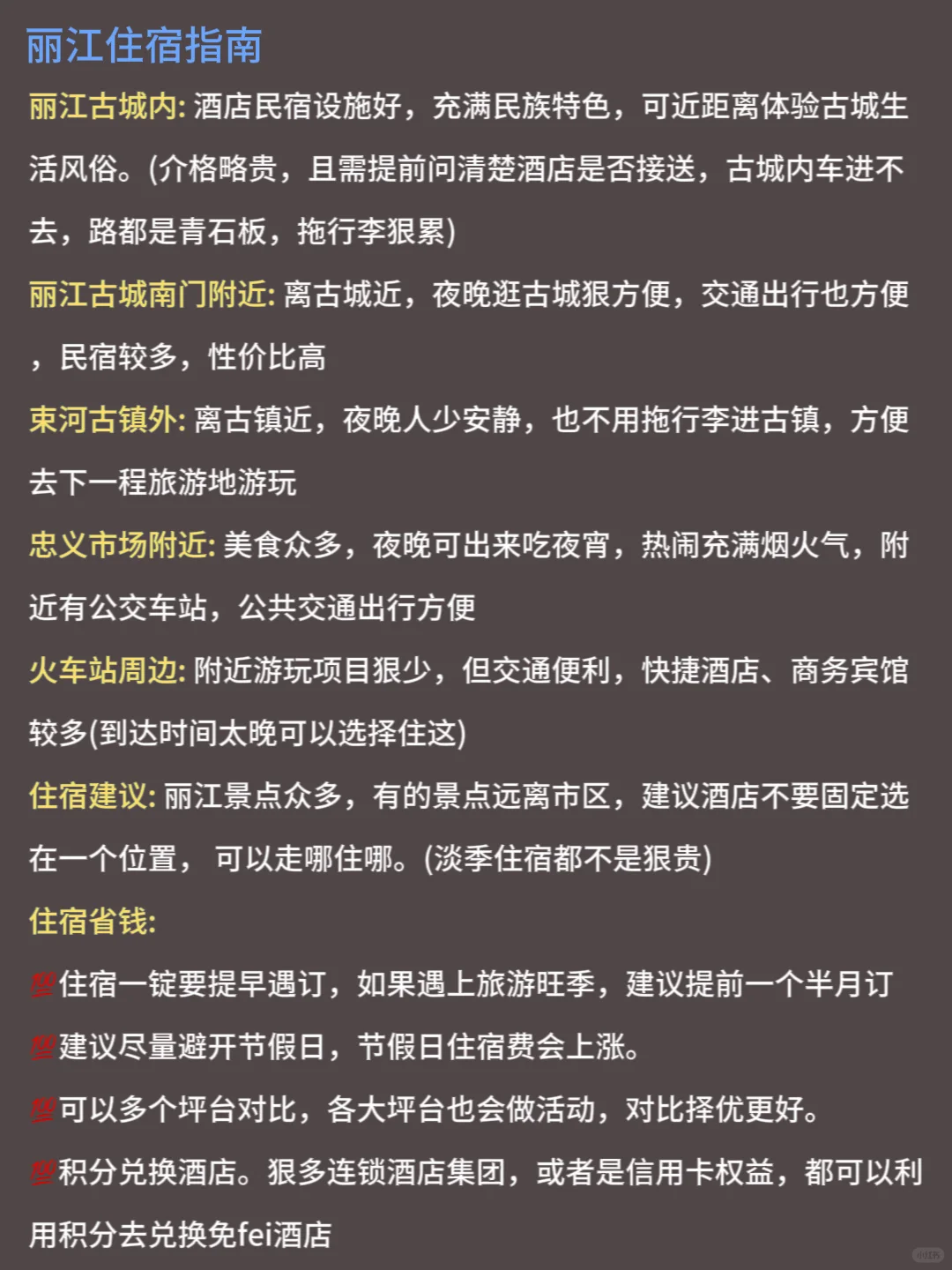 话虽然难听，但这就是丽江12-2🈷️旅游现状！