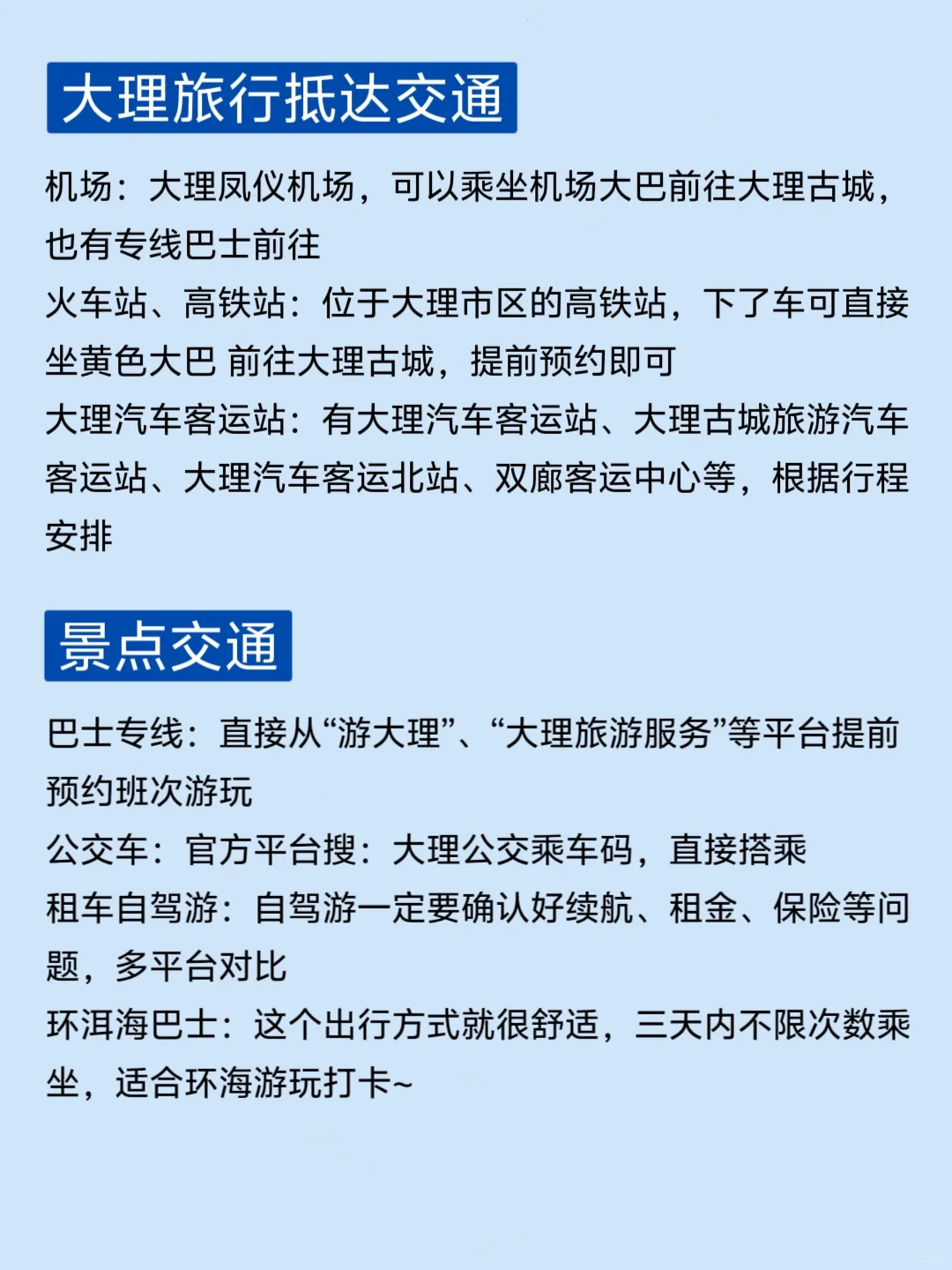 第一次去大理的旅游攻略，还好提前刷到了