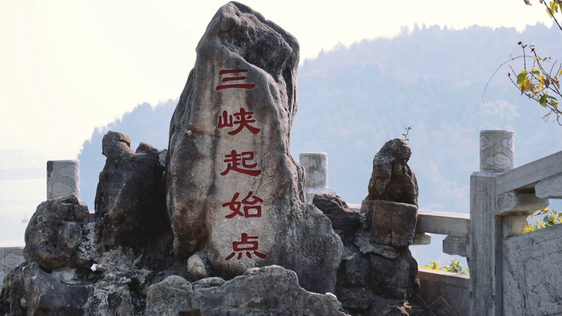 三游洞