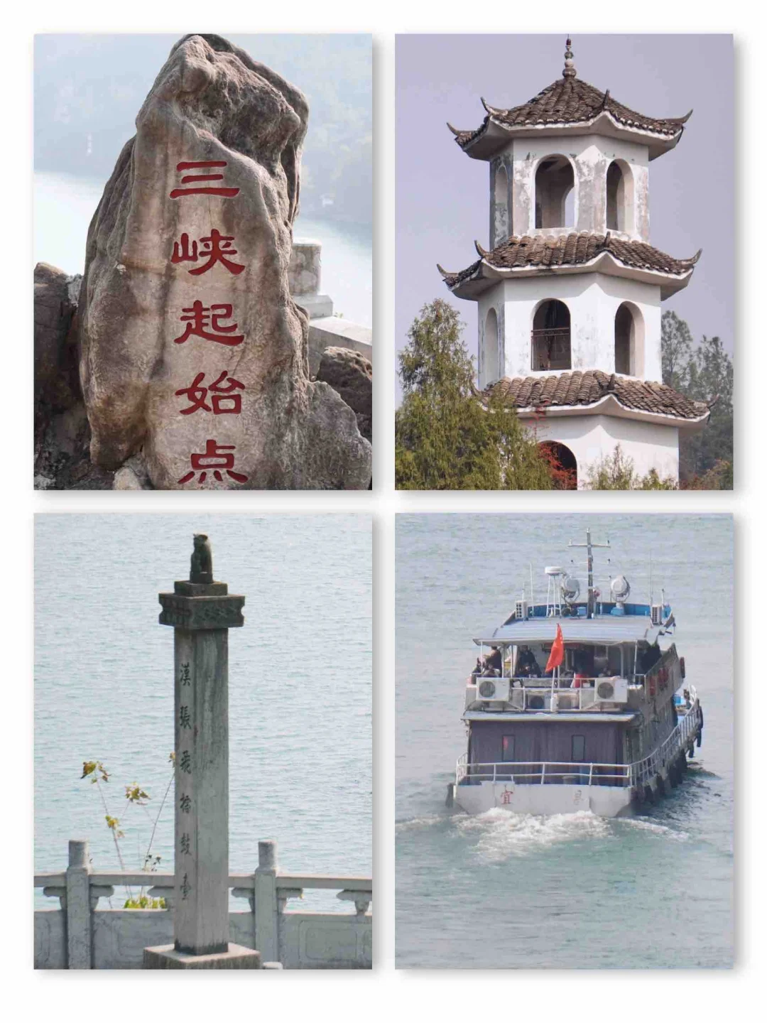 三游洞