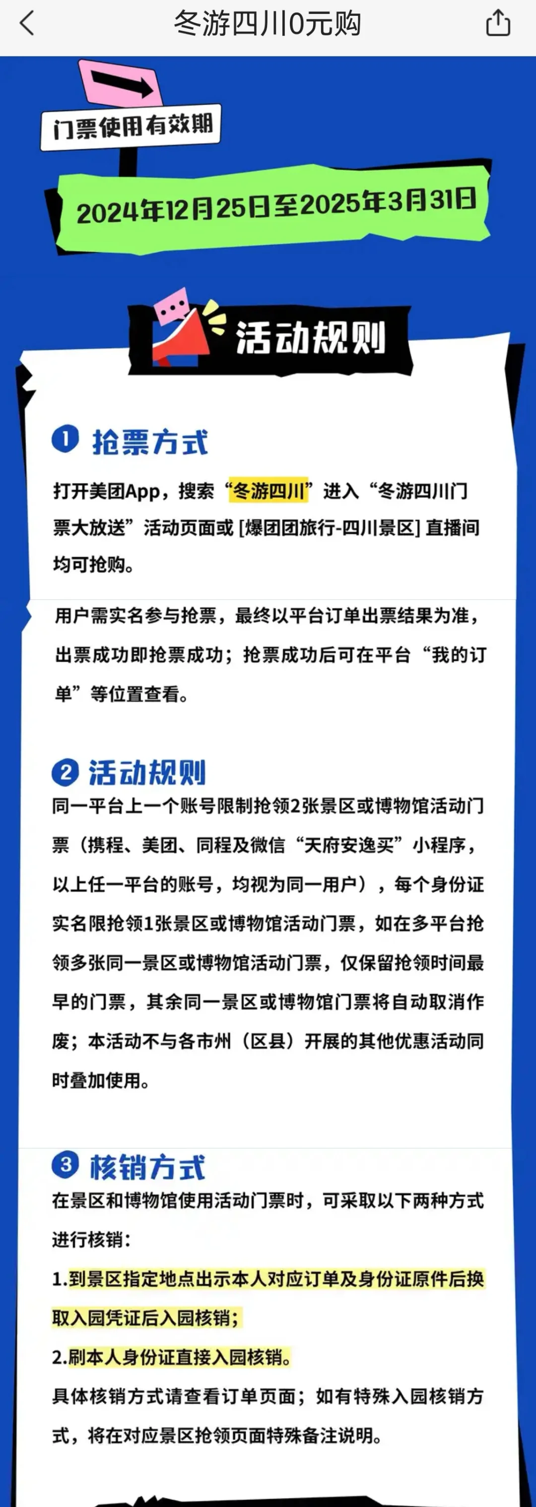 来了来了，终于来了！本周五10点正式开抢