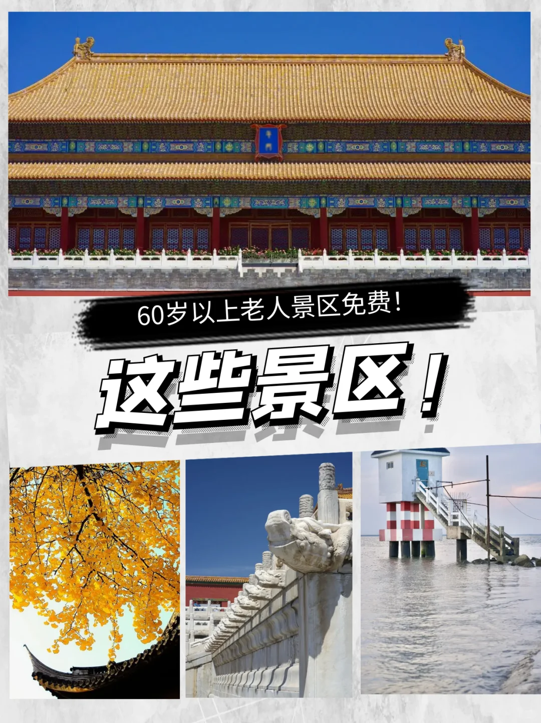 叫爸妈不要在家“秋”腊肉啦！出去耍~